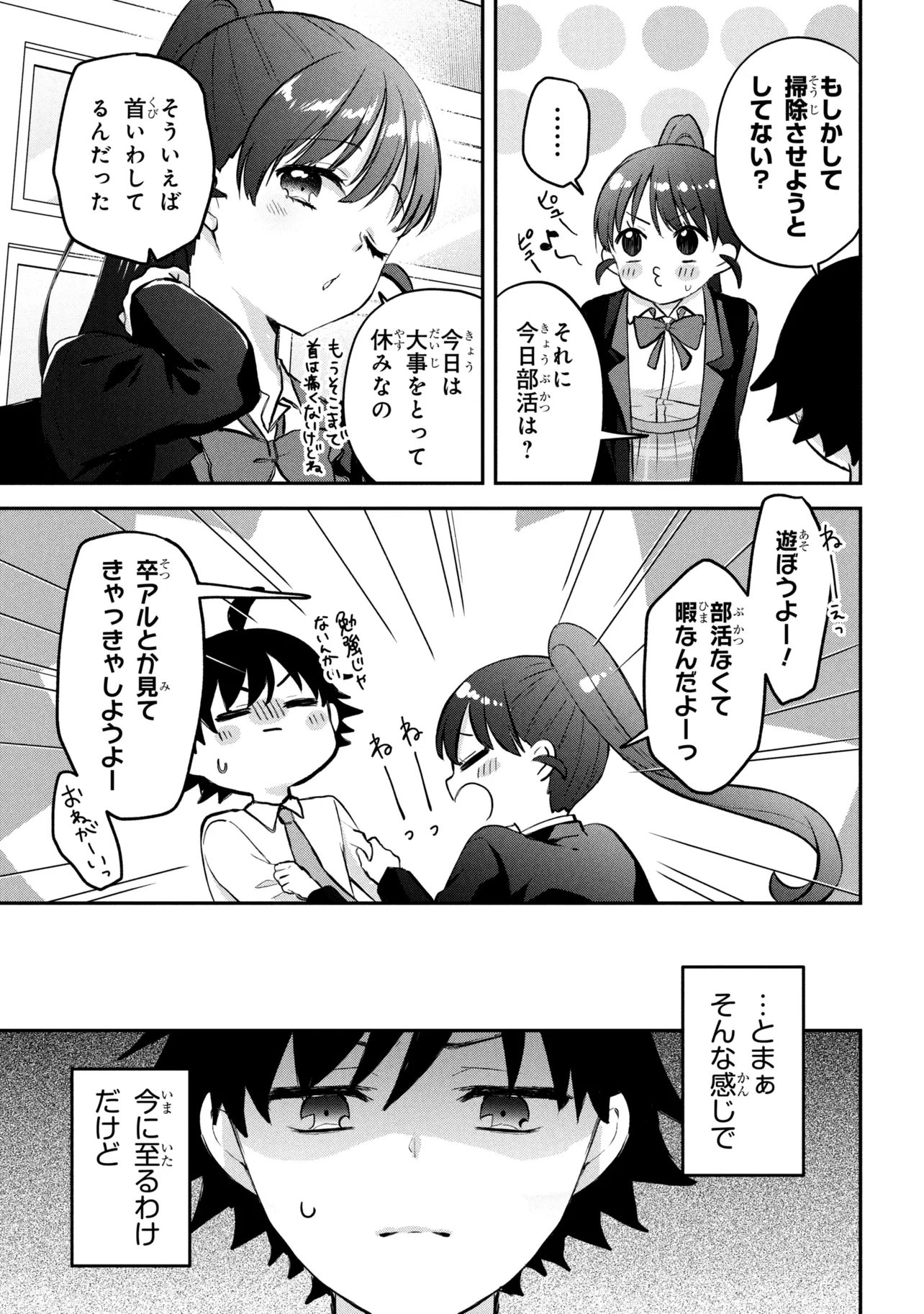 Tsukkomi-machi no Machino-san Chap 17 - Next Chap 18