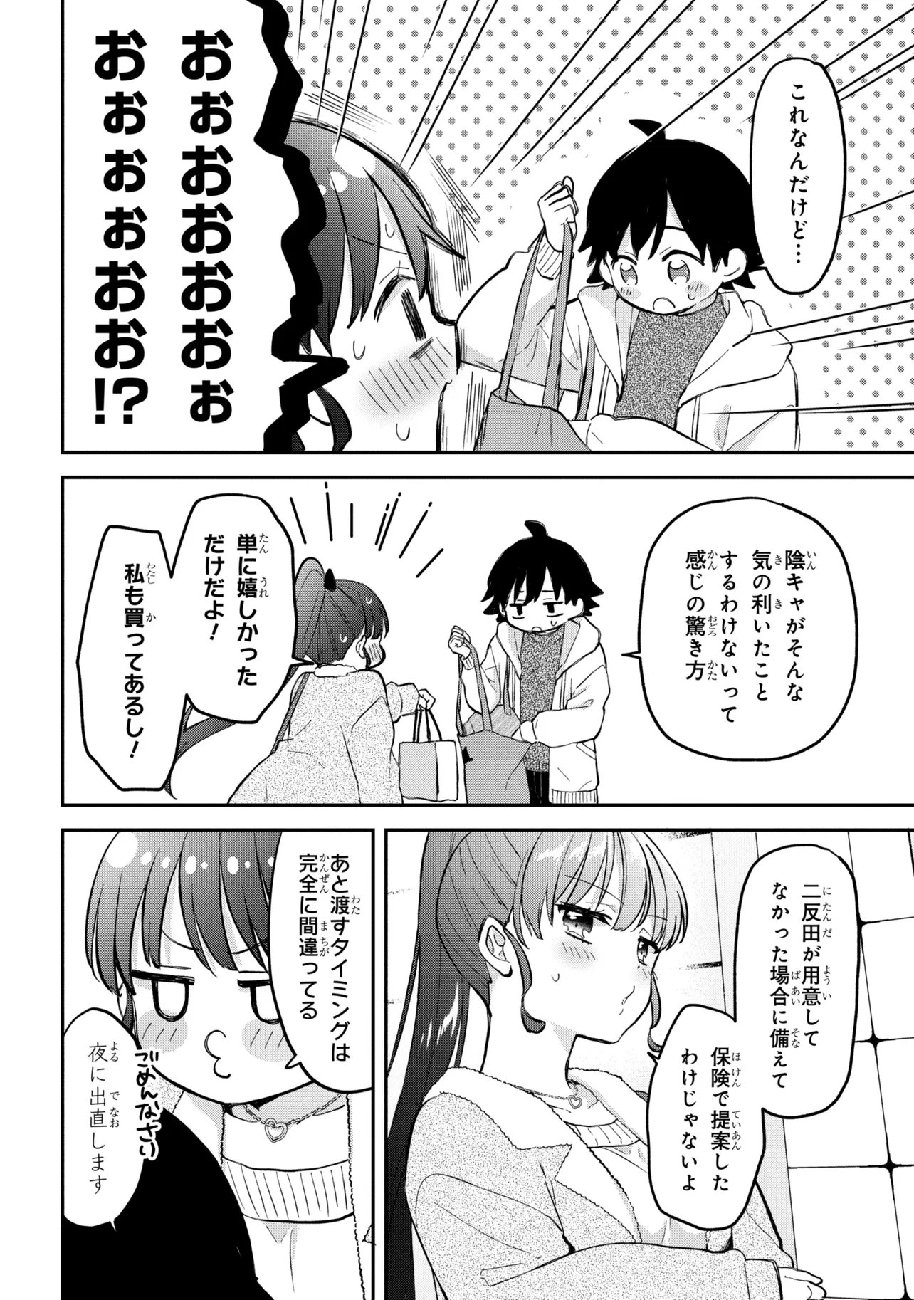 Tsukkomi-machi no Machino-san Chap 18 - Next Chap 19