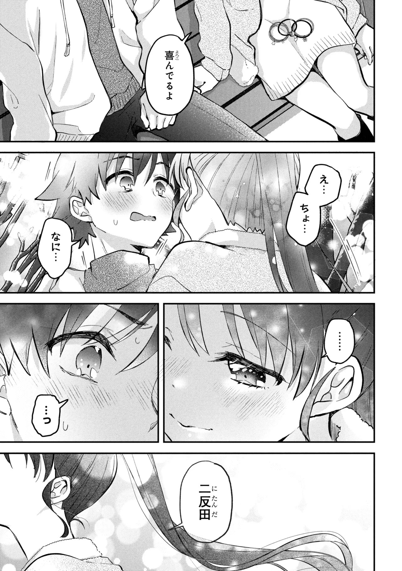 Tsukkomi-machi no Machino-san Chap 18 - Next Chap 19