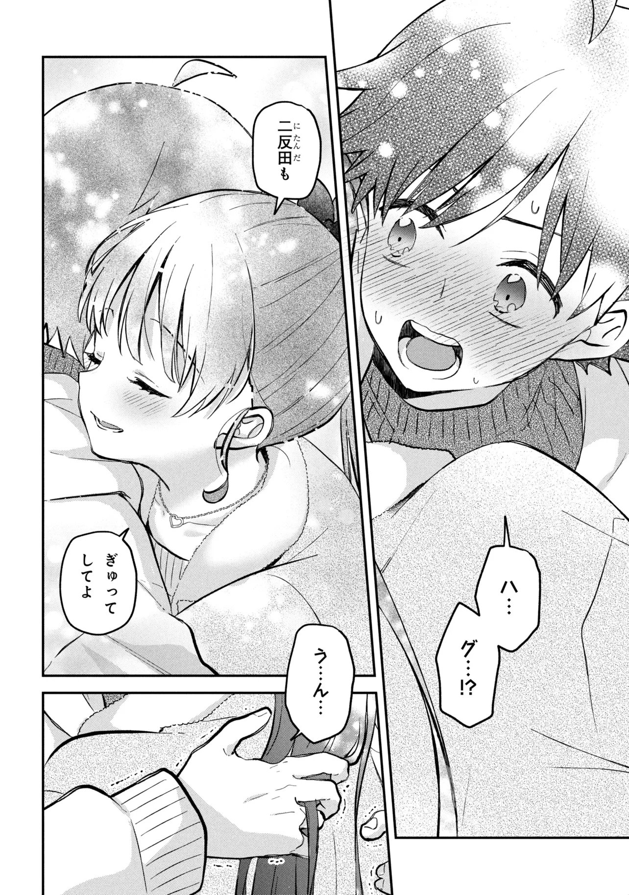 Tsukkomi-machi no Machino-san Chap 18 - Next Chap 19