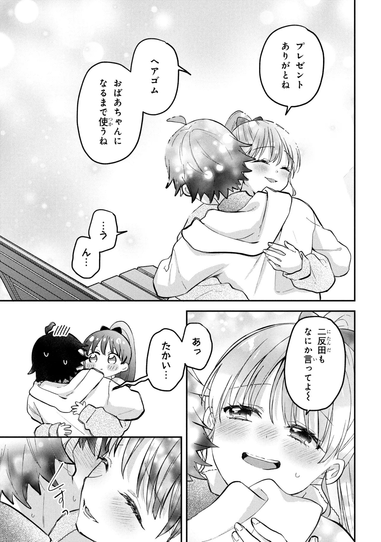 Tsukkomi-machi no Machino-san Chap 18 - Next Chap 19