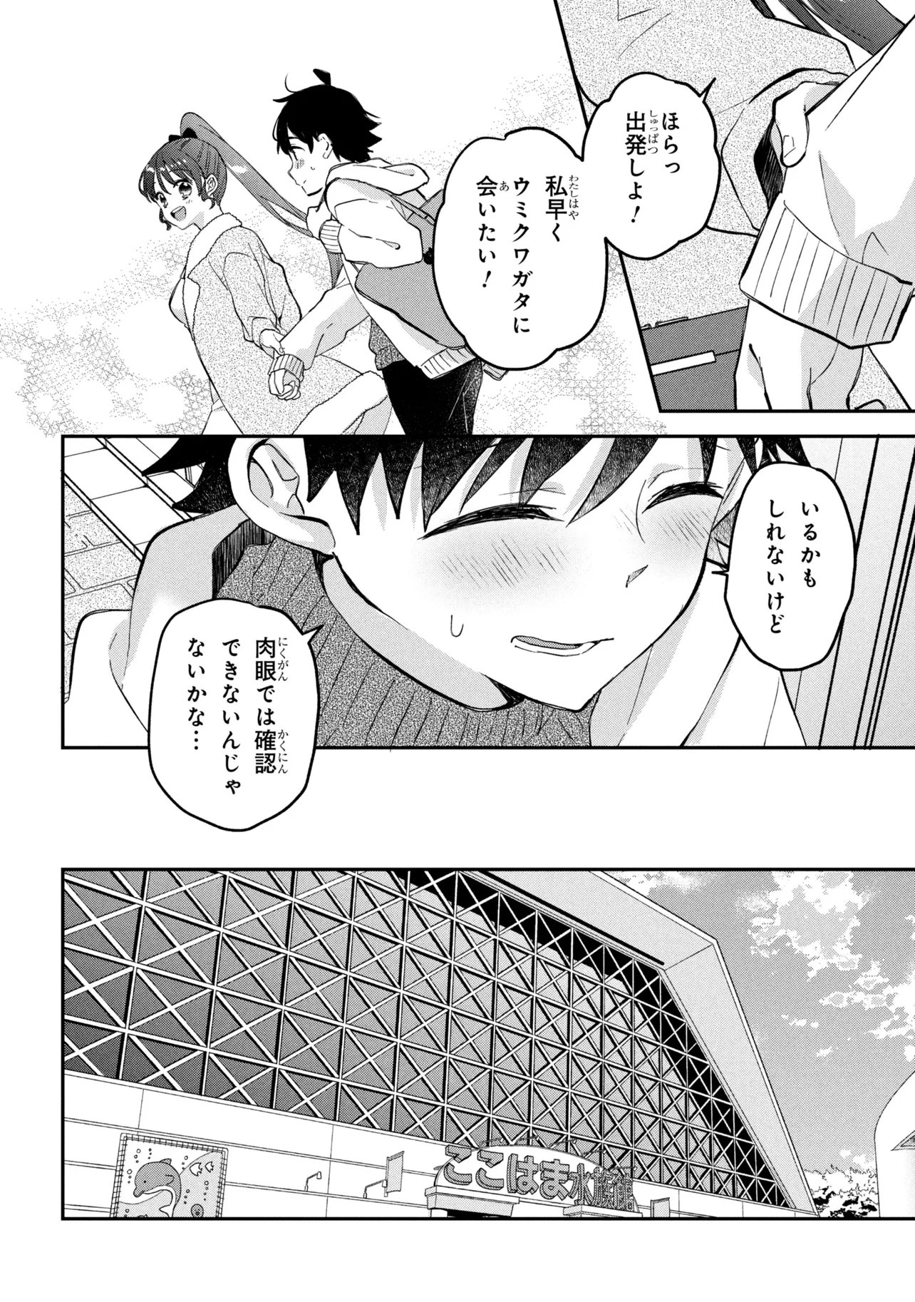 Tsukkomi-machi no Machino-san Chap 18 - Next Chap 19