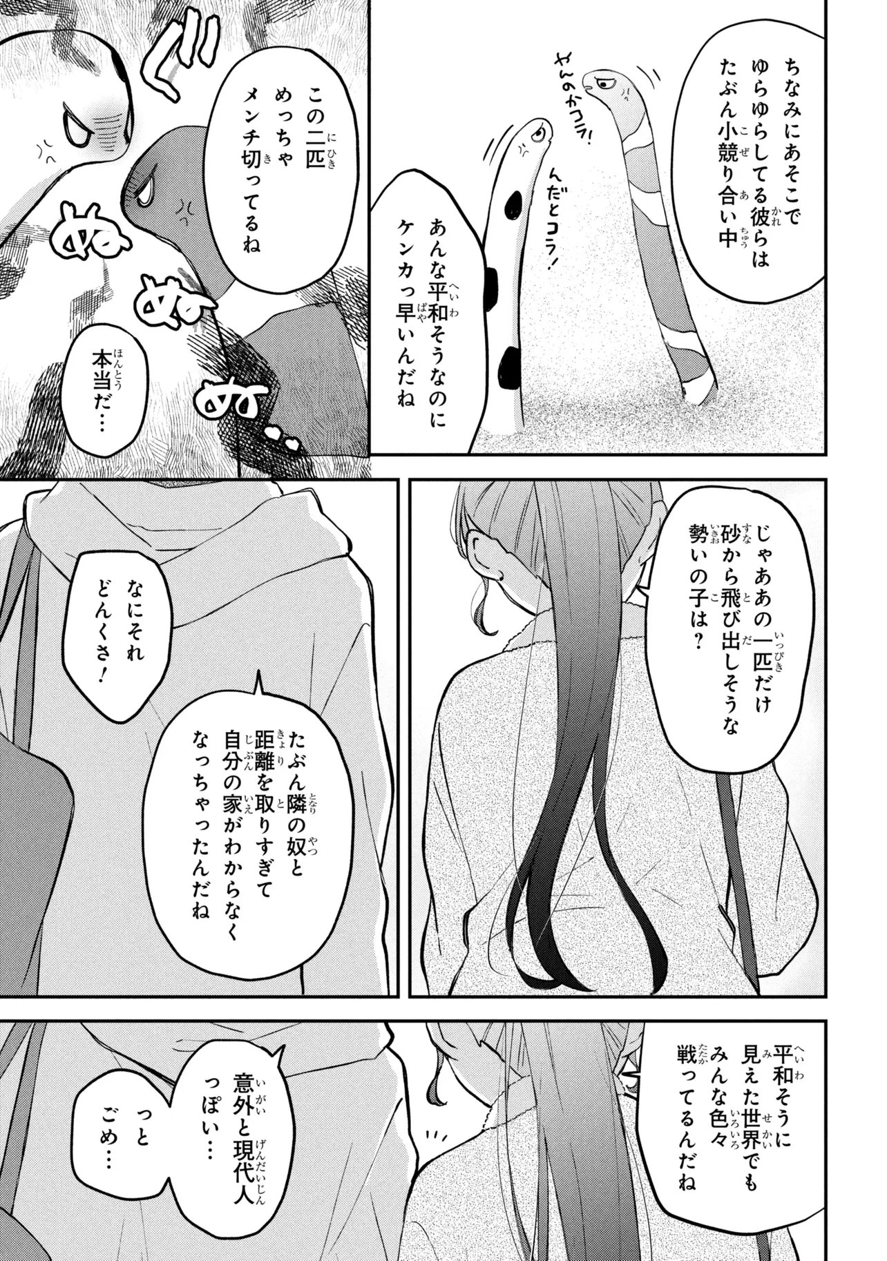 Tsukkomi-machi no Machino-san Chap 18 - Next Chap 19