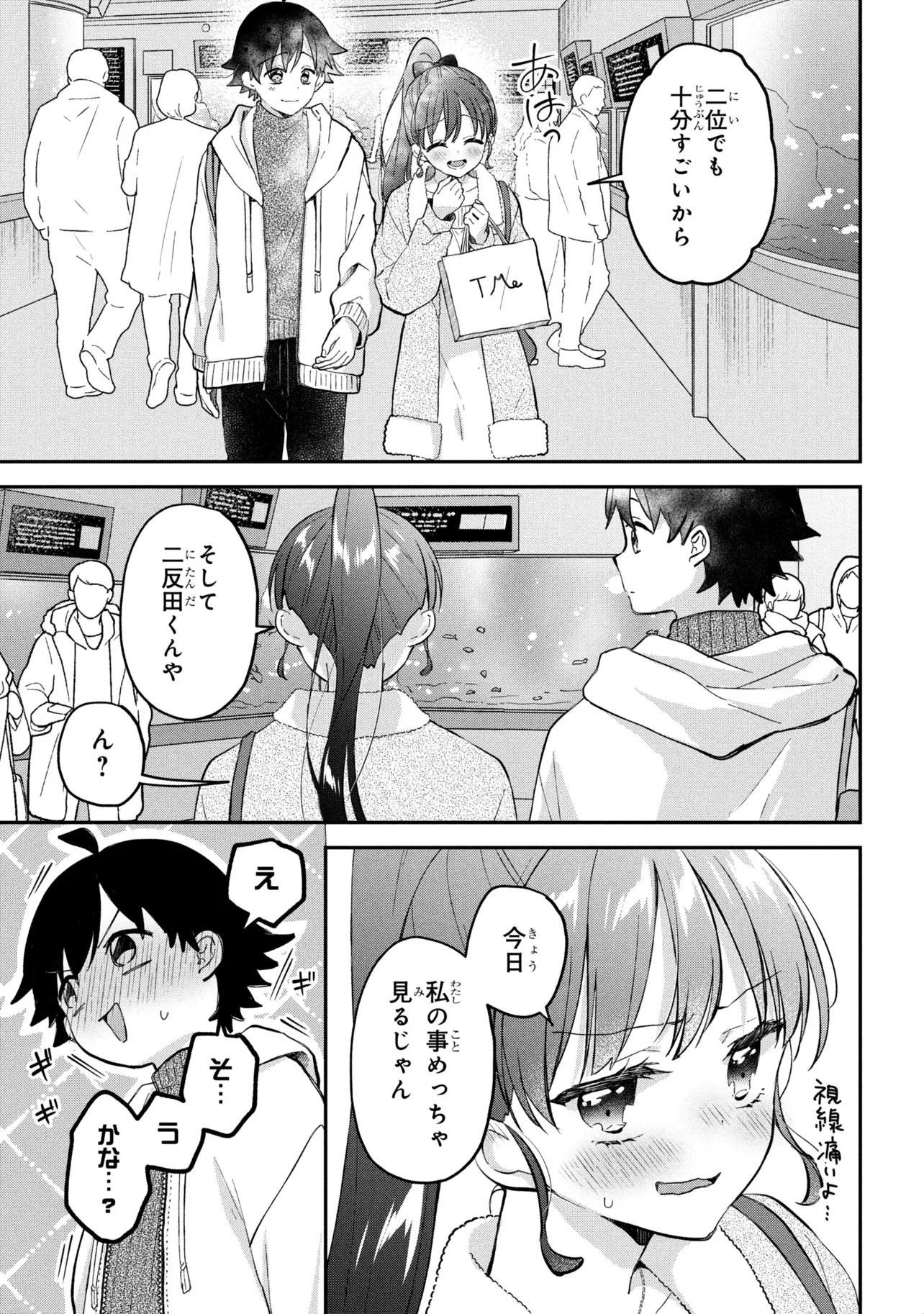 Tsukkomi-machi no Machino-san Chap 18 - Next Chap 19