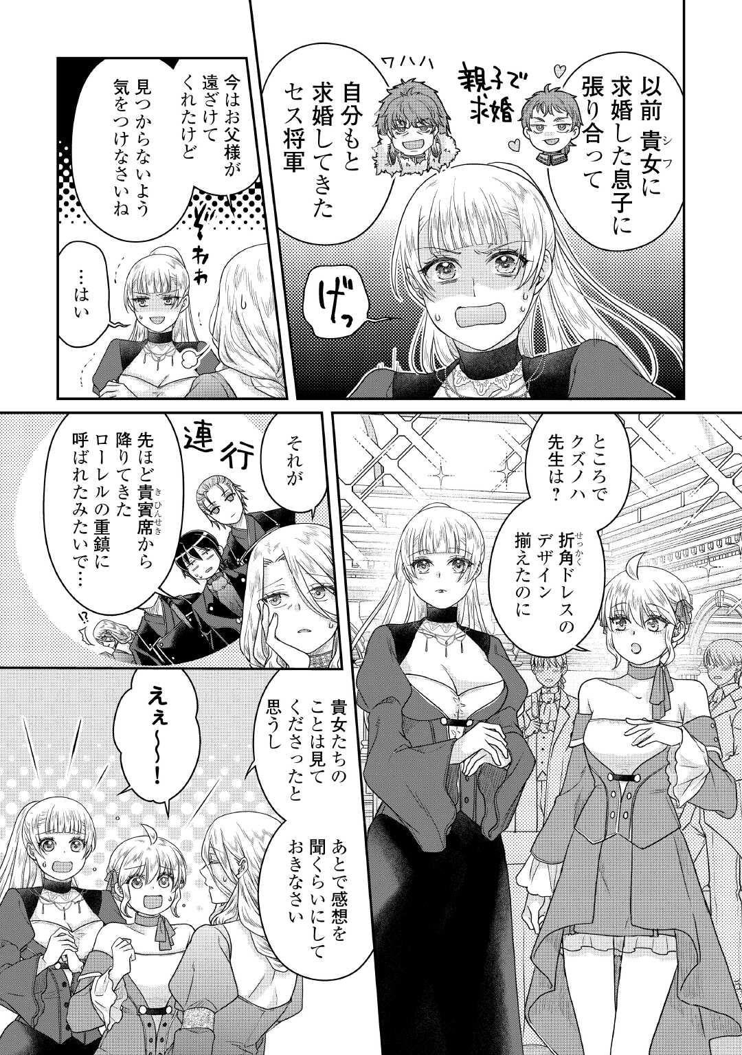 月が導く異世界道中 Chap 118 - Next Chap 119