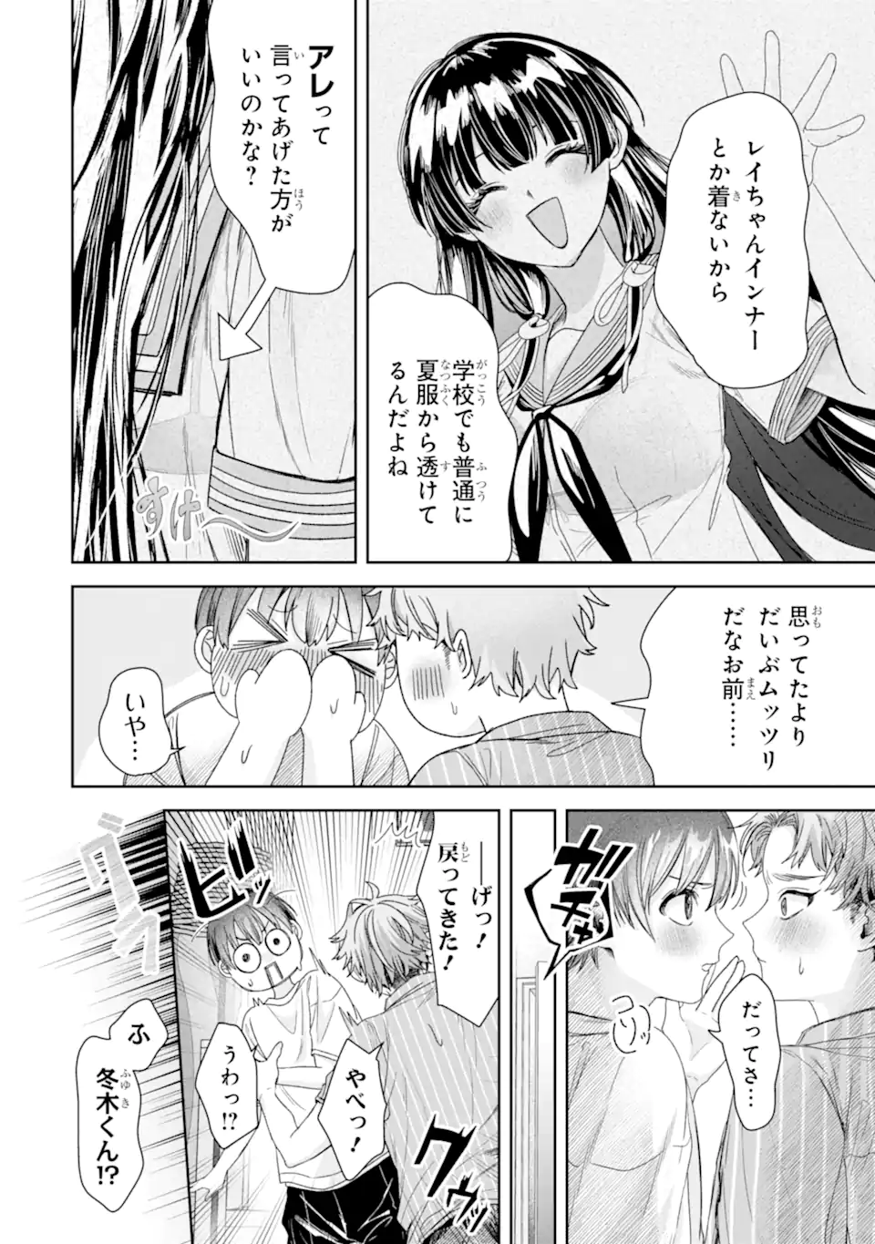 TS Tensei Bishoujo Netora Reiko wa Netoraretai Chap 3.2 - Next Chap 4.2