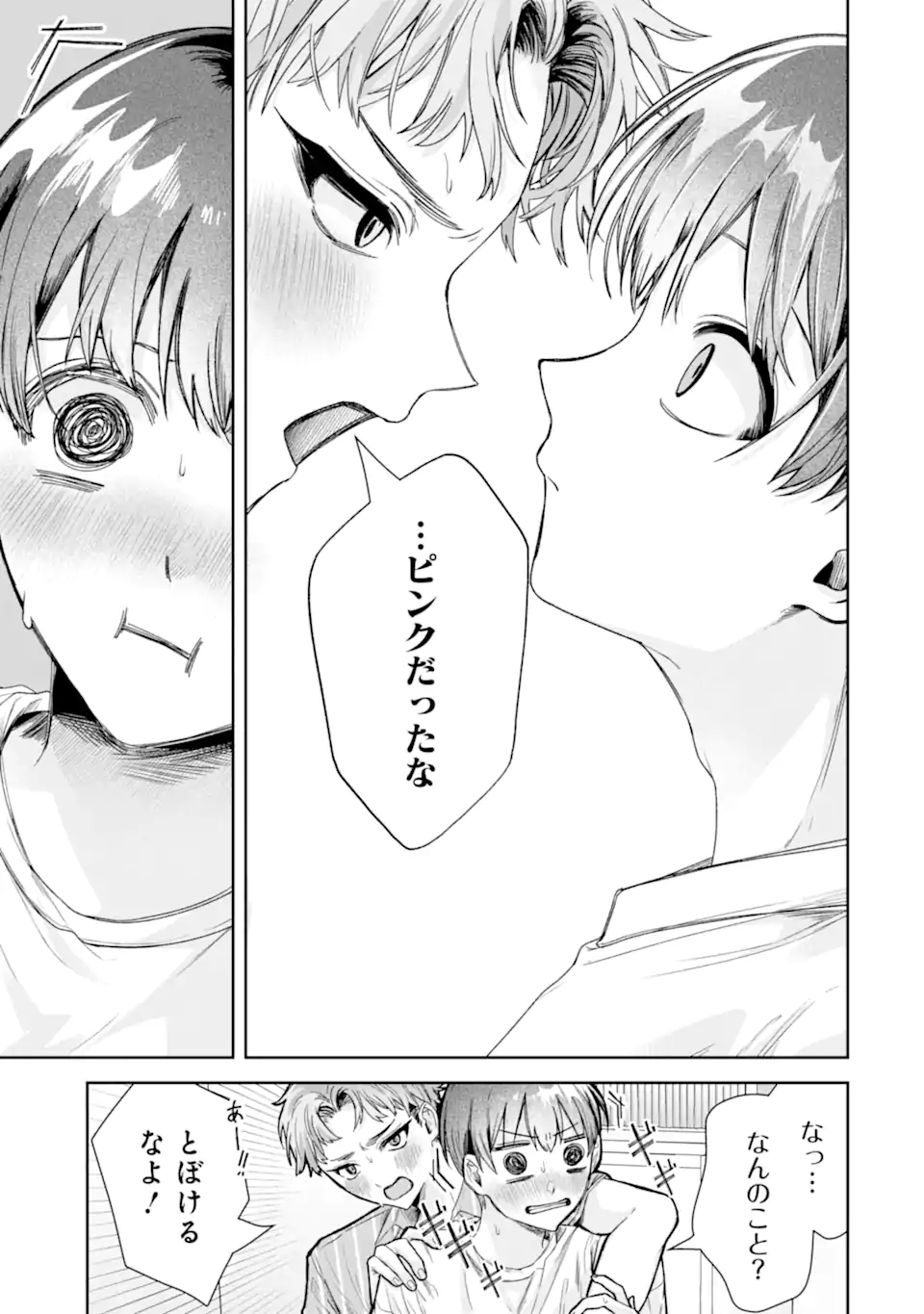 TS Tensei Bishoujo Netora Reiko wa Netoraretai Chap 3.2 - Next Chap 4.2