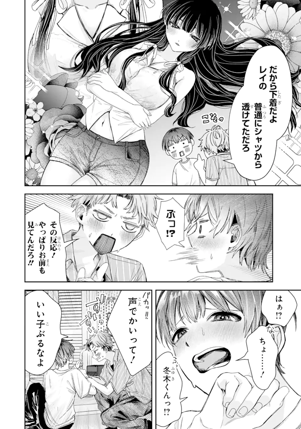 TS Tensei Bishoujo Netora Reiko wa Netoraretai Chap 3.2 - Next Chap 4.2