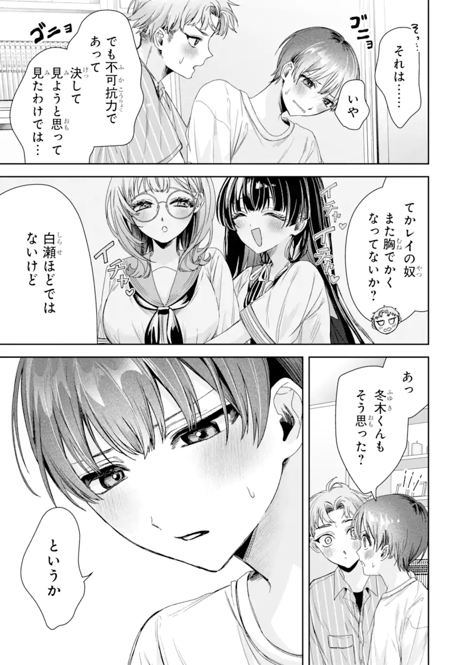 TS Tensei Bishoujo Netora Reiko wa Netoraretai Chap 3.2 - Next Chap 4.2