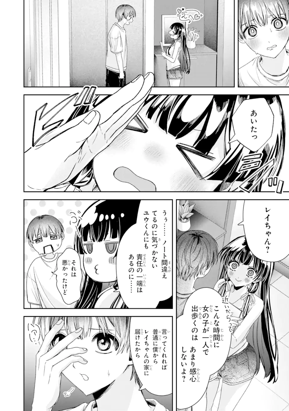 TS Tensei Bishoujo Netora Reiko wa Netoraretai Chap 3.2 - Next Chap 4.2