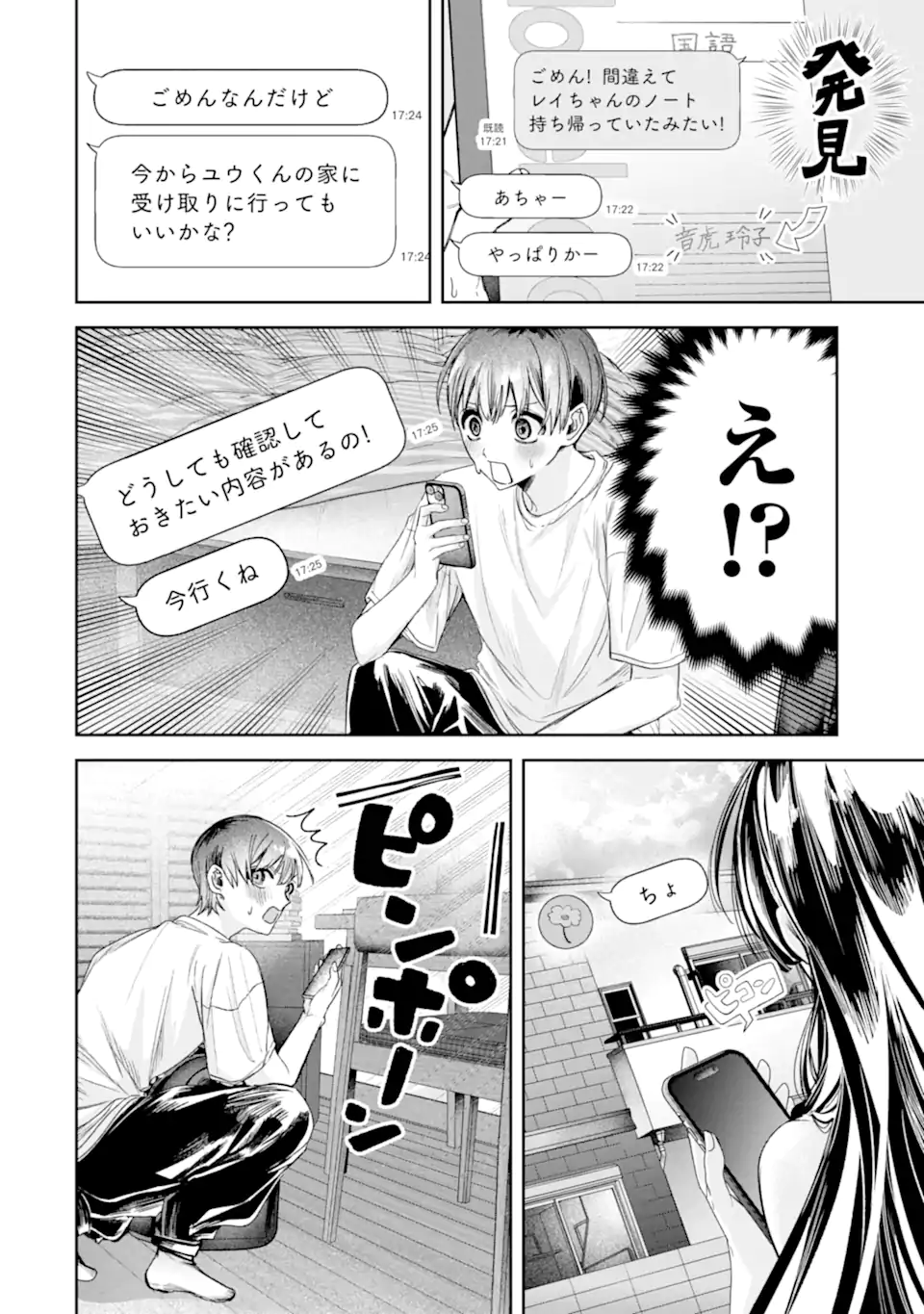 TS Tensei Bishoujo Netora Reiko wa Netoraretai Chap 3.2 - Next Chap 4.2