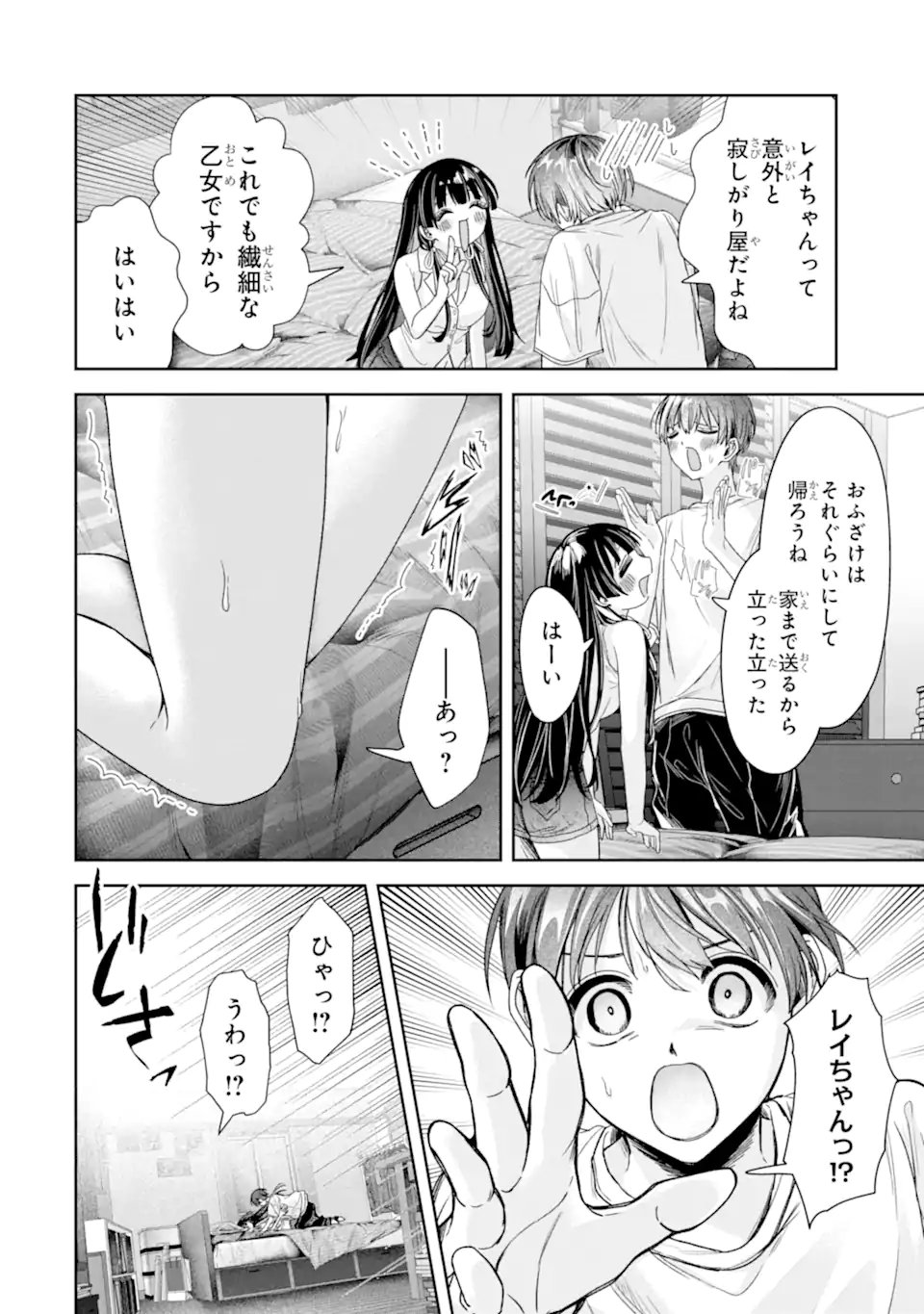 TS Tensei Bishoujo Netora Reiko wa Netoraretai Chap 3.3 - Next Chap 4.3