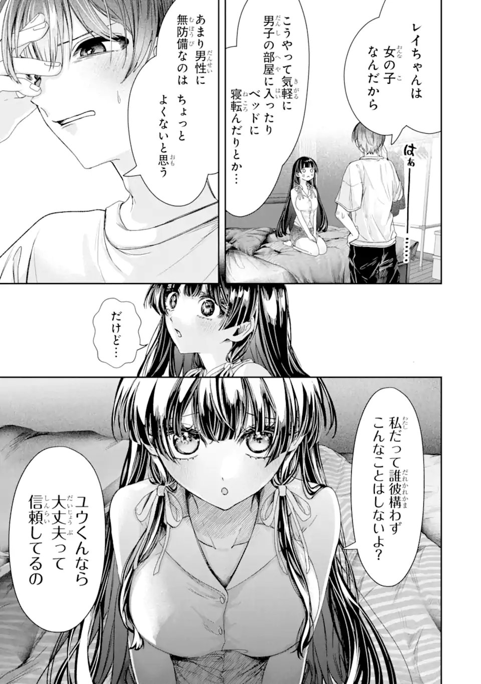 TS Tensei Bishoujo Netora Reiko wa Netoraretai Chap 3.3 - Next Chap 4.3