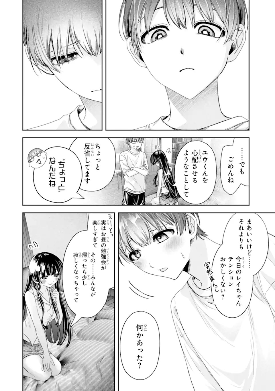 TS Tensei Bishoujo Netora Reiko wa Netoraretai Chap 3.3 - Next Chap 4.3