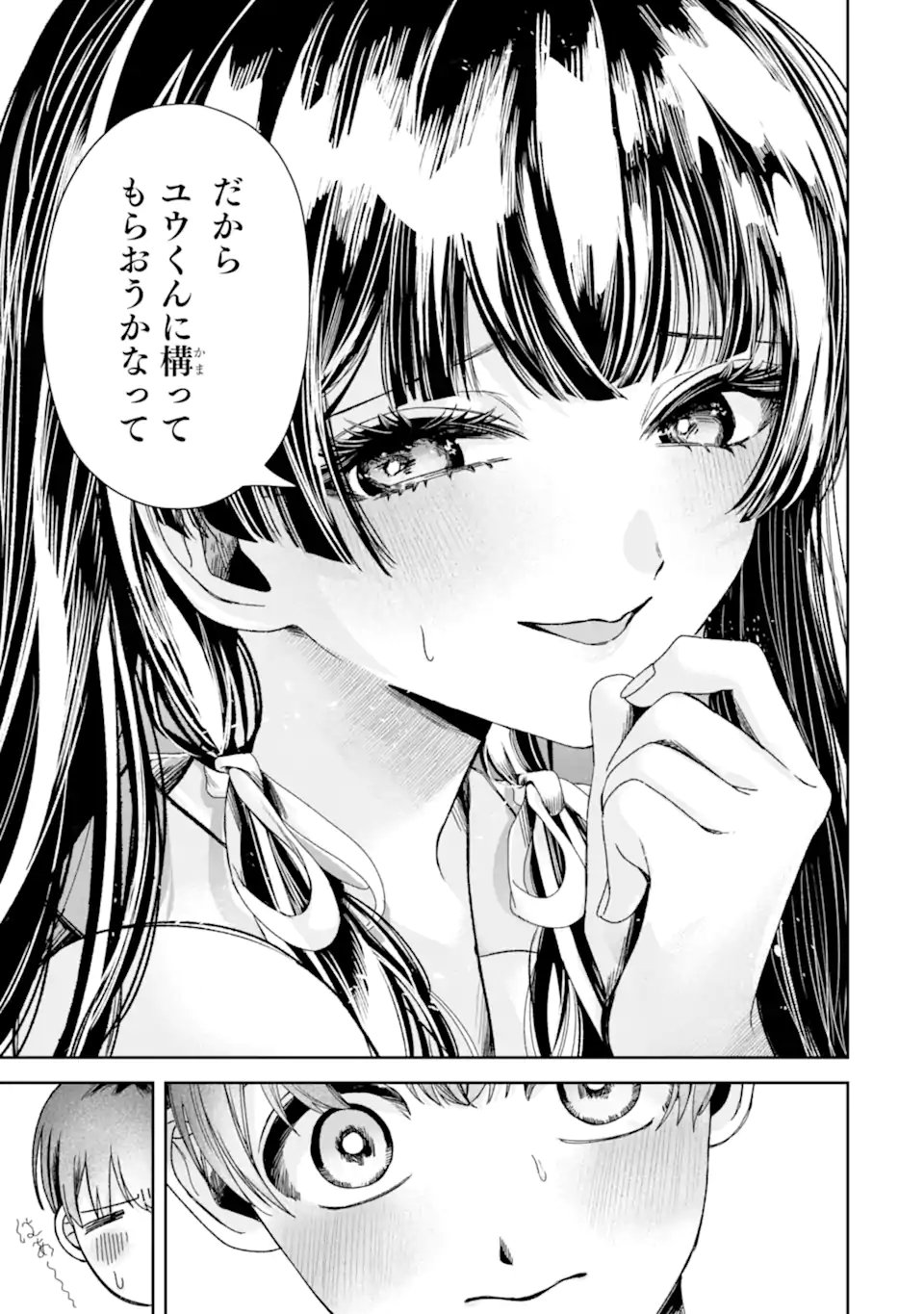 TS Tensei Bishoujo Netora Reiko wa Netoraretai Chap 3.3 - Next Chap 4.3