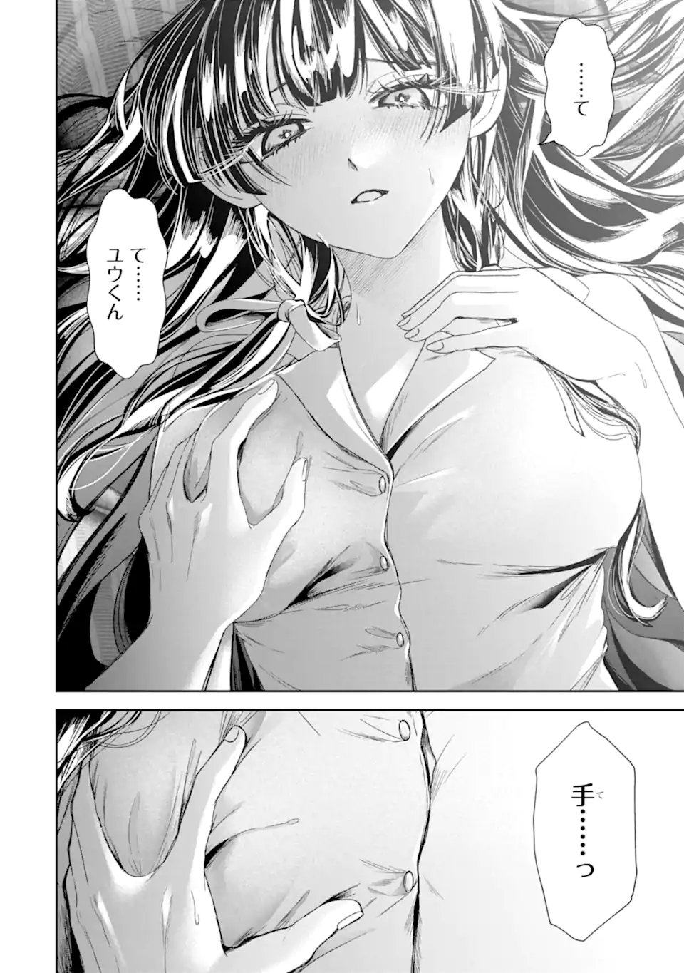 TS Tensei Bishoujo Netora Reiko wa Netoraretai Chap 3.3 - Next Chap 4.3