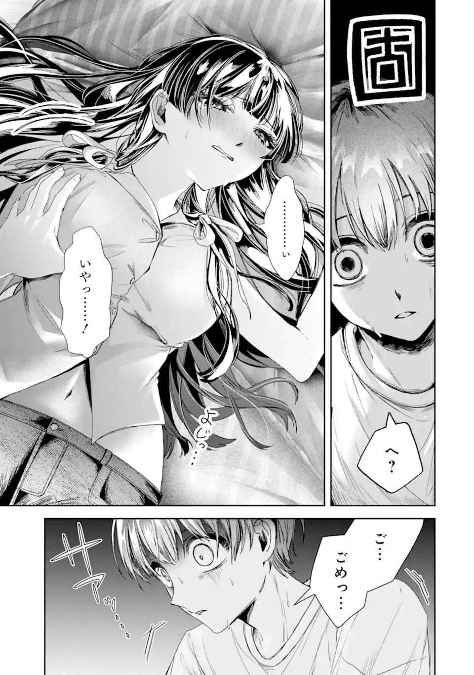 TS Tensei Bishoujo Netora Reiko wa Netoraretai Chap 3.3 - Next Chap 4.3