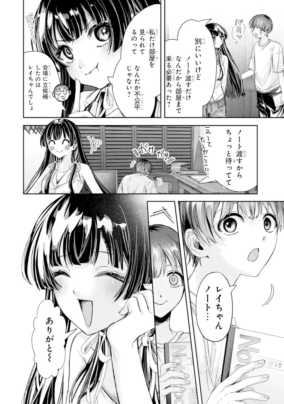 TS Tensei Bishoujo Netora Reiko wa Netoraretai Chap 3.3 - Next Chap 4.3