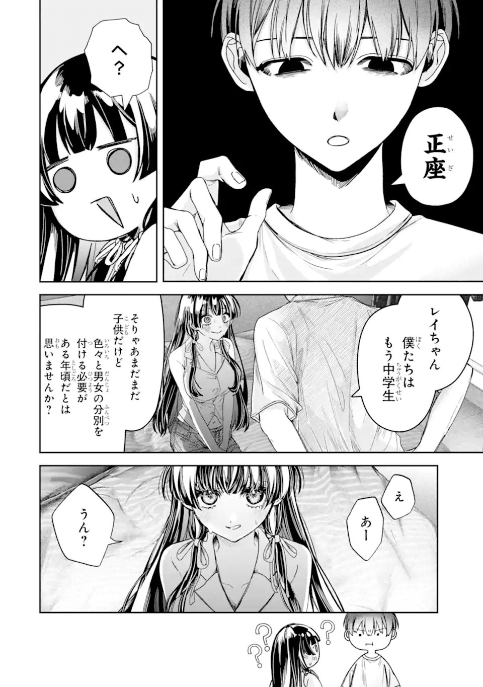 TS Tensei Bishoujo Netora Reiko wa Netoraretai Chap 3.3 - Next Chap 4.3