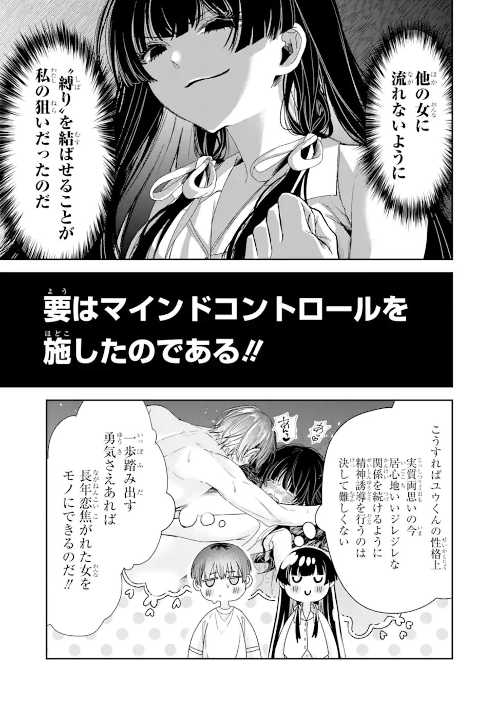 TS Tensei Bishoujo Netora Reiko wa Netoraretai Chap 3.4 - Next Chap 4.4