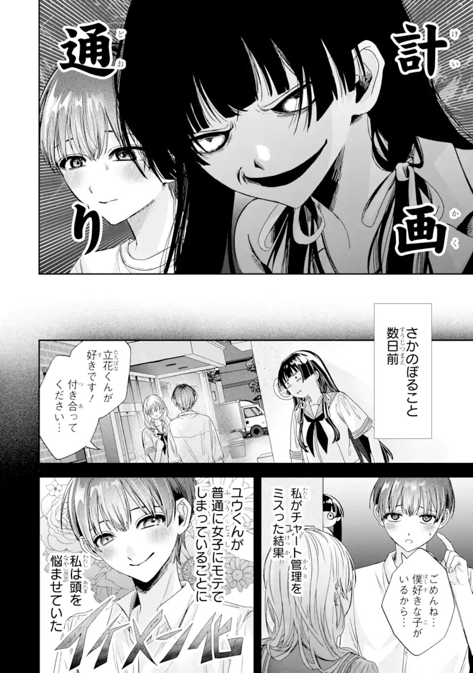TS Tensei Bishoujo Netora Reiko wa Netoraretai Chap 3.4 - Next Chap 4.4