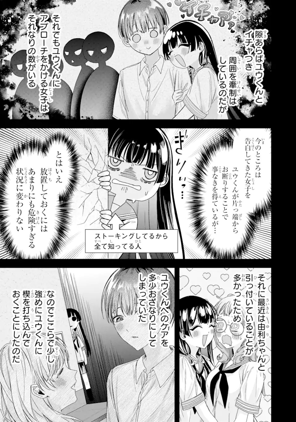 TS Tensei Bishoujo Netora Reiko wa Netoraretai Chap 3.4 - Next Chap 4.4
