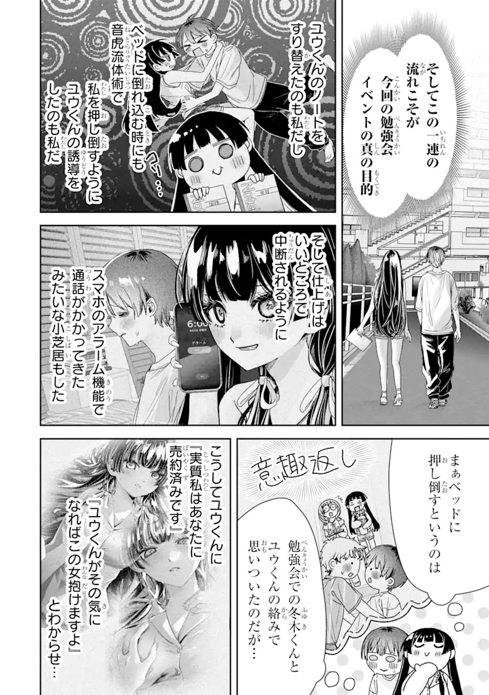 TS Tensei Bishoujo Netora Reiko wa Netoraretai Chap 3.4 - Next Chap 4.4