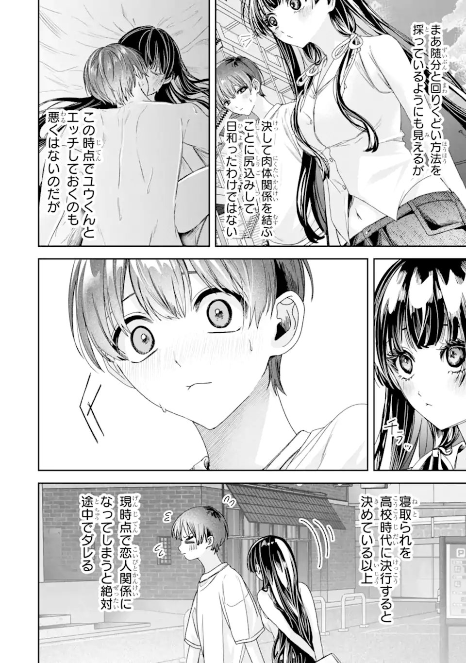 TS Tensei Bishoujo Netora Reiko wa Netoraretai Chap 3.4 - Next Chap 4.4