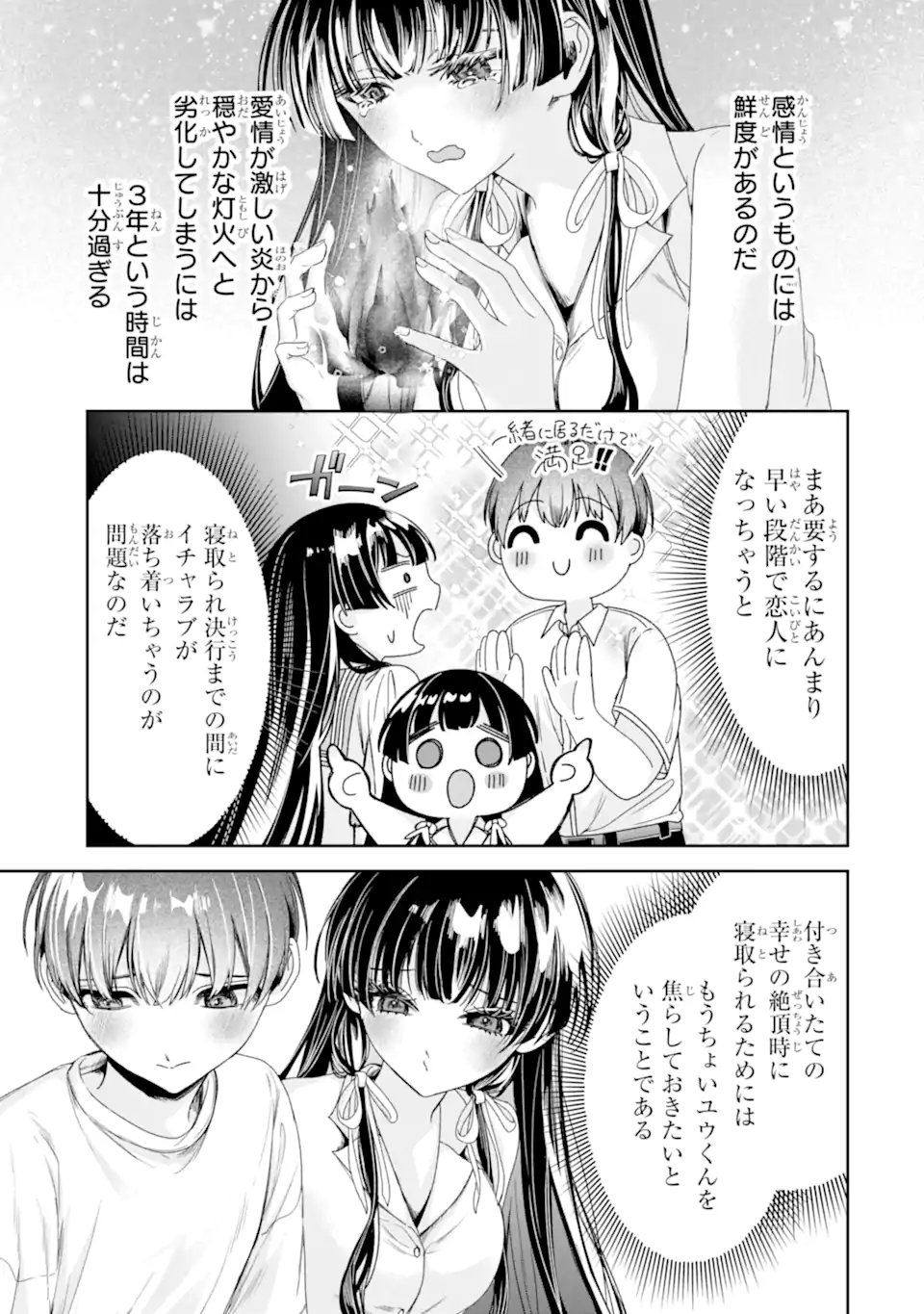 TS Tensei Bishoujo Netora Reiko wa Netoraretai Chap 3.4 - Next Chap 4.4
