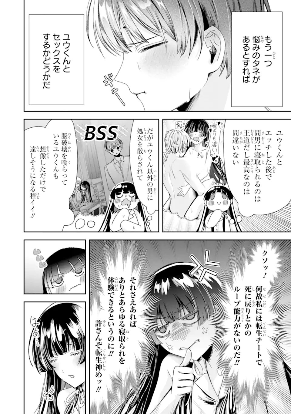 TS Tensei Bishoujo Netora Reiko wa Netoraretai Chap 3.4 - Next Chap 4.4