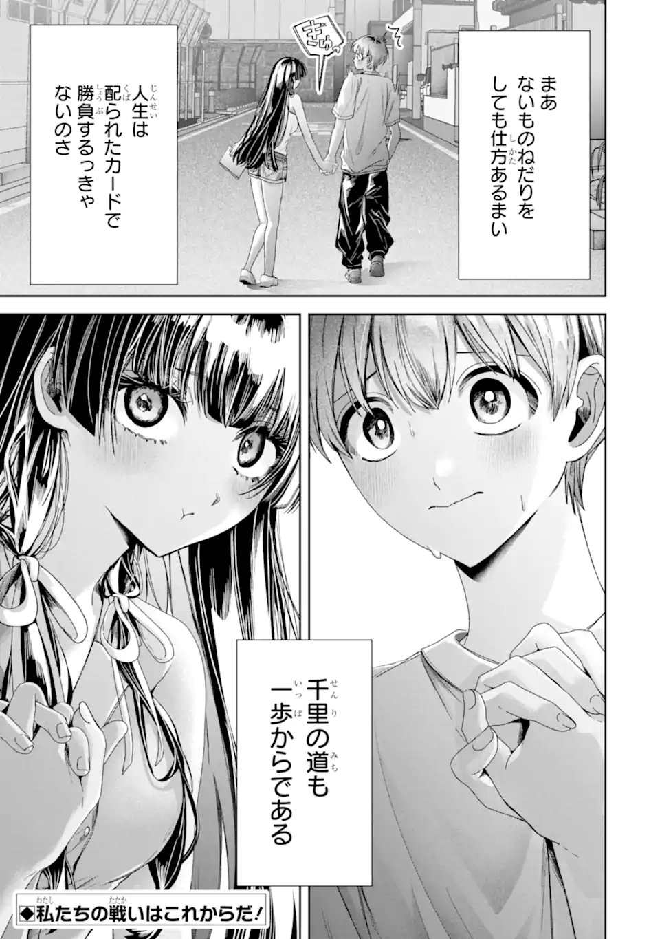 TS Tensei Bishoujo Netora Reiko wa Netoraretai Chap 3.4 - Next Chap 4.4