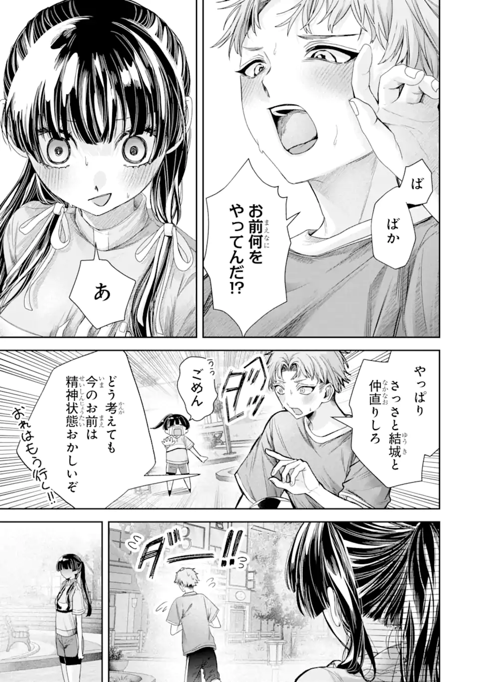 TS Tensei Bishoujo Netora Reiko wa Netoraretai Chap 4.1 - Next Chap 5.1