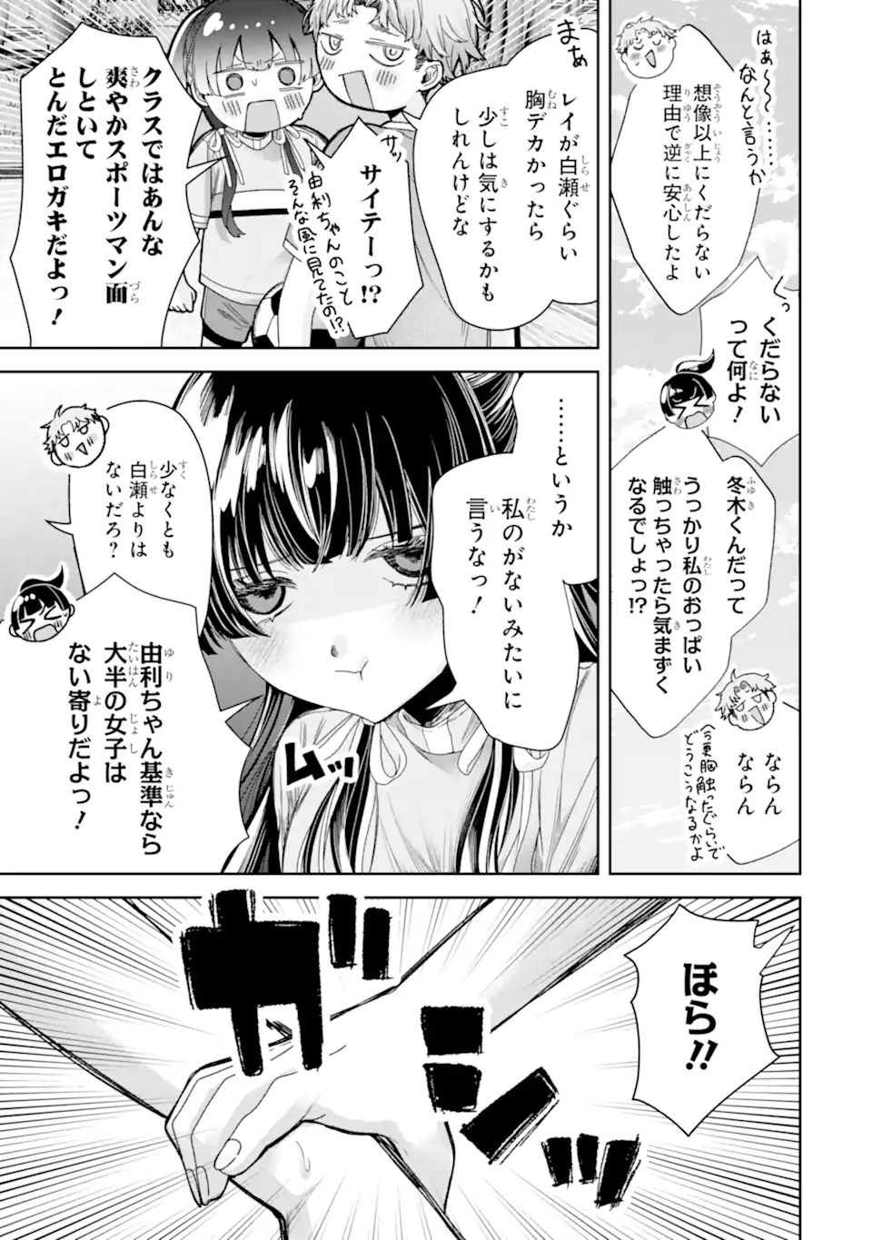 TS Tensei Bishoujo Netora Reiko wa Netoraretai Chap 4.1 - Next Chap 5.1