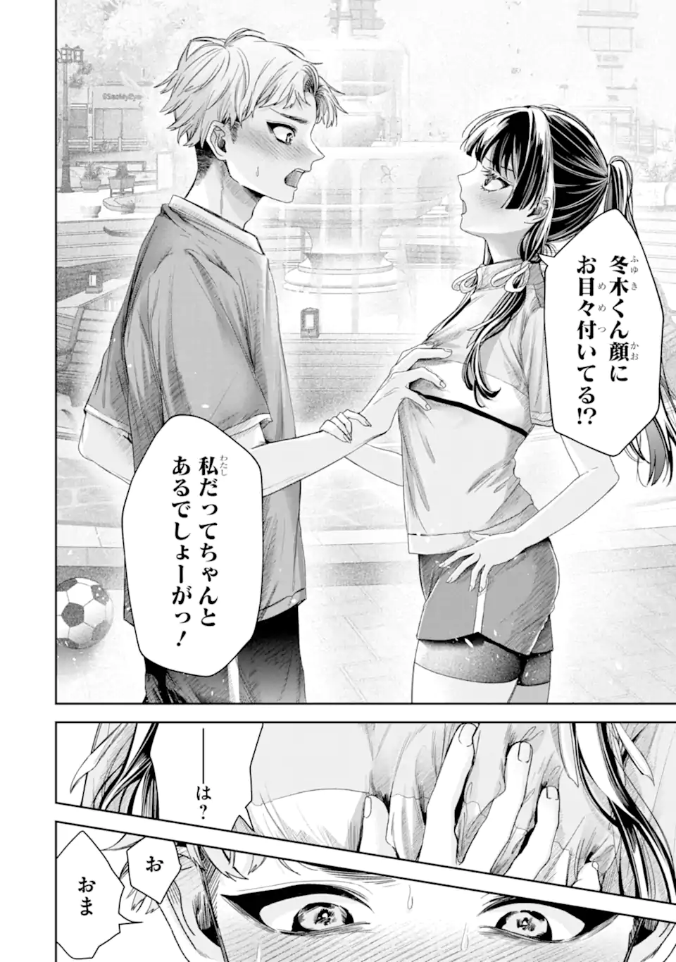 TS Tensei Bishoujo Netora Reiko wa Netoraretai Chap 4.1 - Next Chap 5.1
