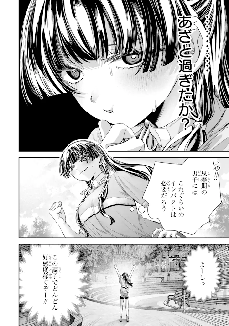 TS Tensei Bishoujo Netora Reiko wa Netoraretai Chap 4.1 - Next Chap 5.1