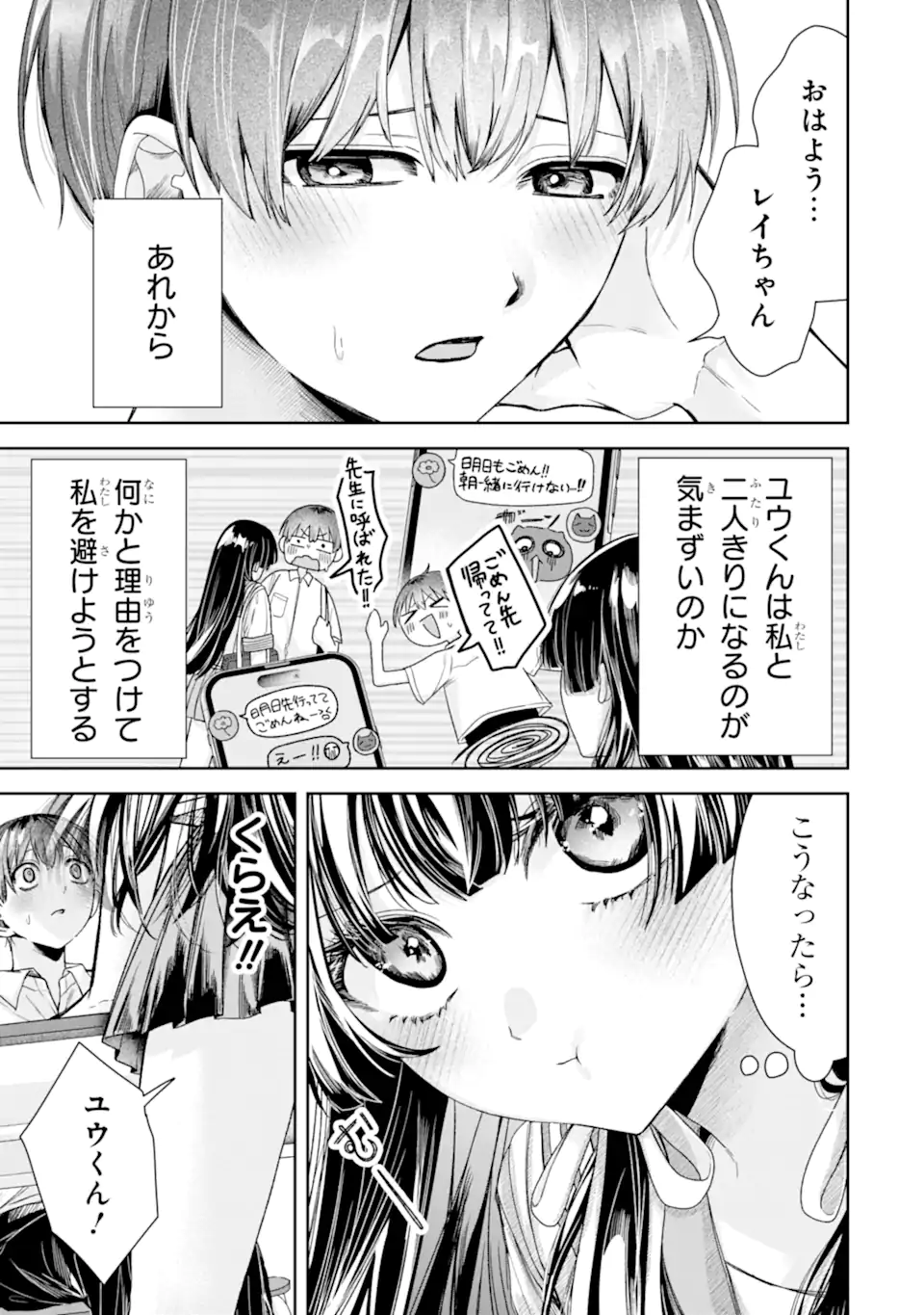 TS Tensei Bishoujo Netora Reiko wa Netoraretai Chap 4.1 - Next Chap 5.1