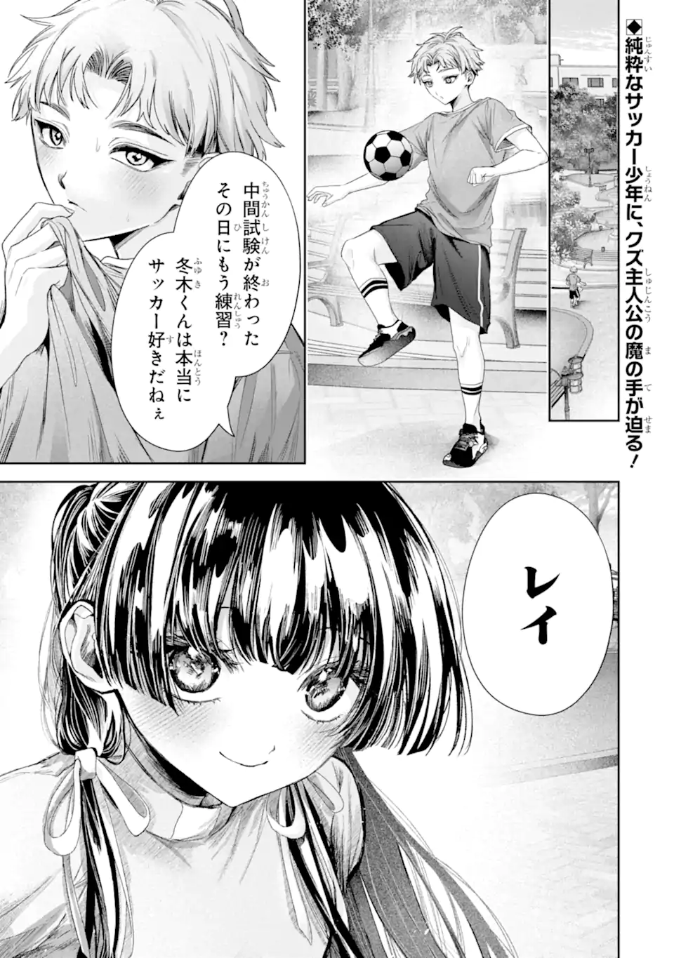 TS Tensei Bishoujo Netora Reiko wa Netoraretai Chap 4.1 - Next Chap 5.1