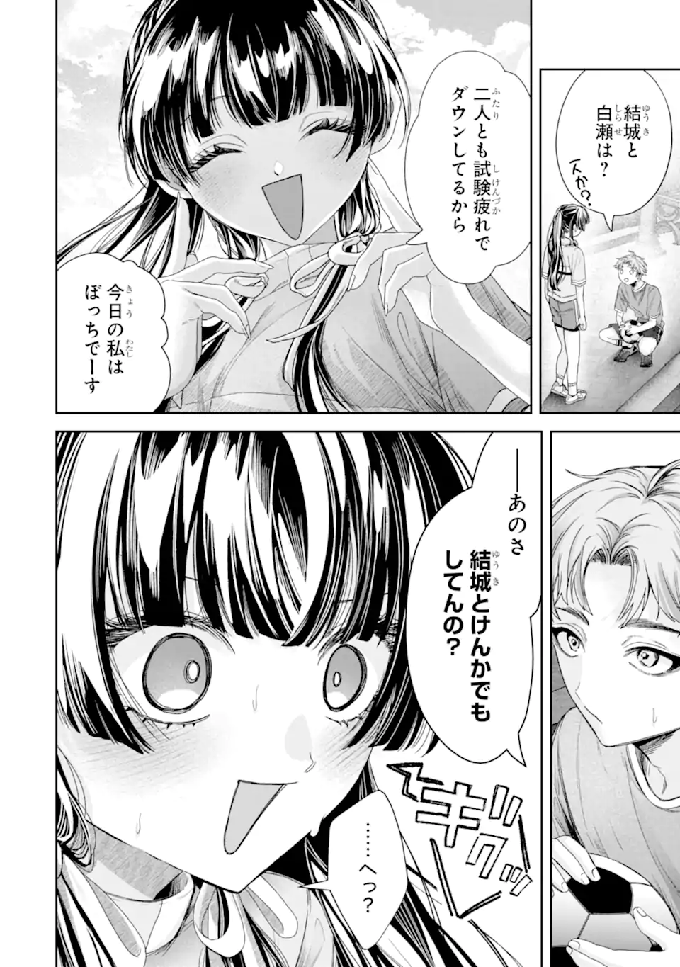TS Tensei Bishoujo Netora Reiko wa Netoraretai Chap 4.1 - Next Chap 5.1