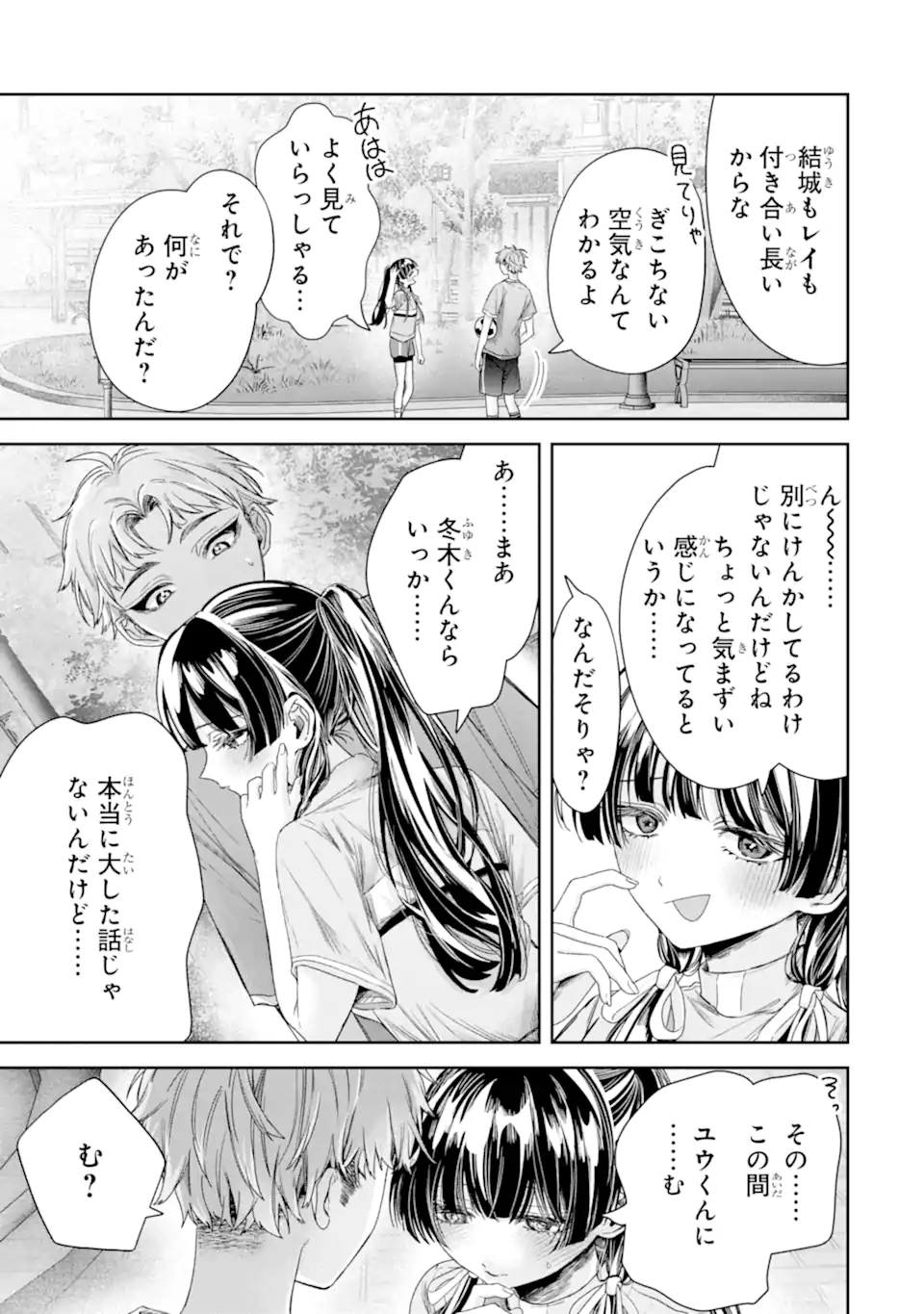TS Tensei Bishoujo Netora Reiko wa Netoraretai Chap 4.1 - Next Chap 5.1