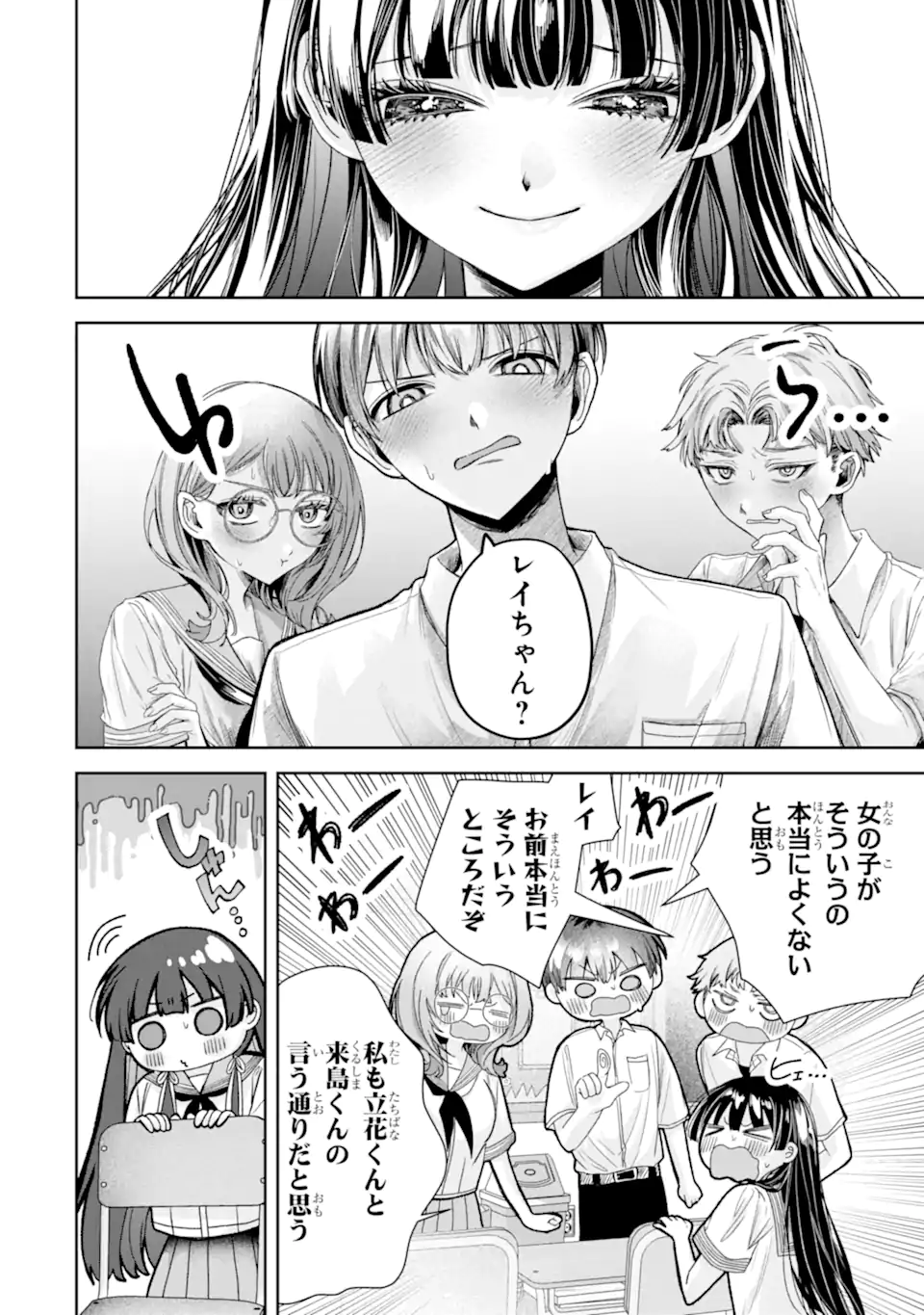 TS Tensei Bishoujo Netora Reiko wa Netoraretai Chap 4.2 - Next Chap 5.2