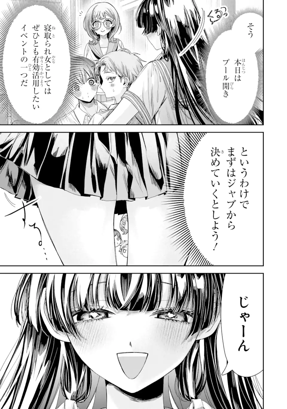 TS Tensei Bishoujo Netora Reiko wa Netoraretai Chap 4.2 - Next Chap 5.2