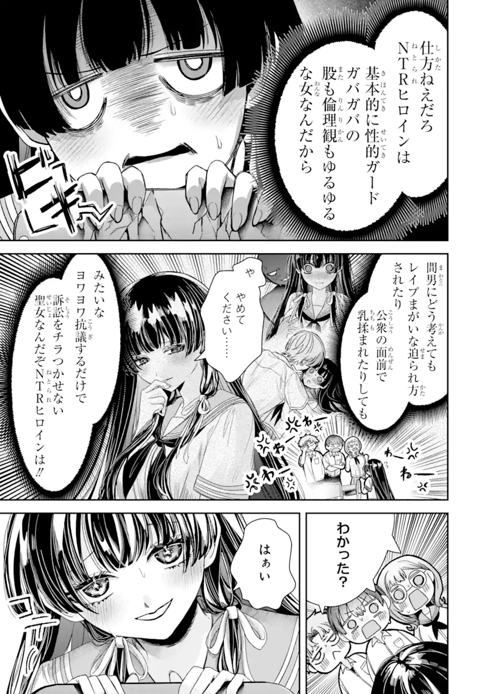 TS Tensei Bishoujo Netora Reiko wa Netoraretai Chap 4.2 - Next Chap 5.2