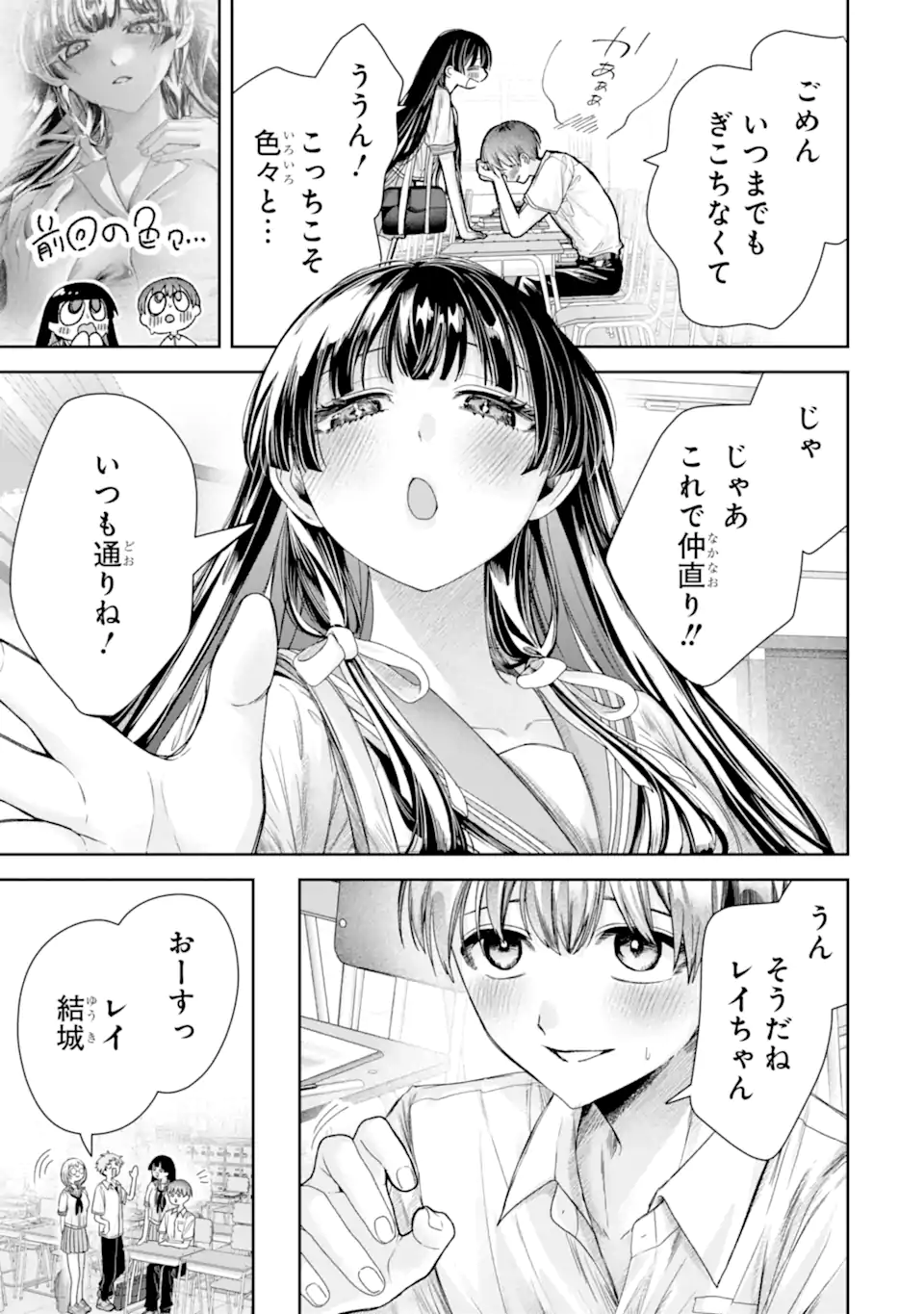 TS Tensei Bishoujo Netora Reiko wa Netoraretai Chap 4.2 - Next Chap 5.2
