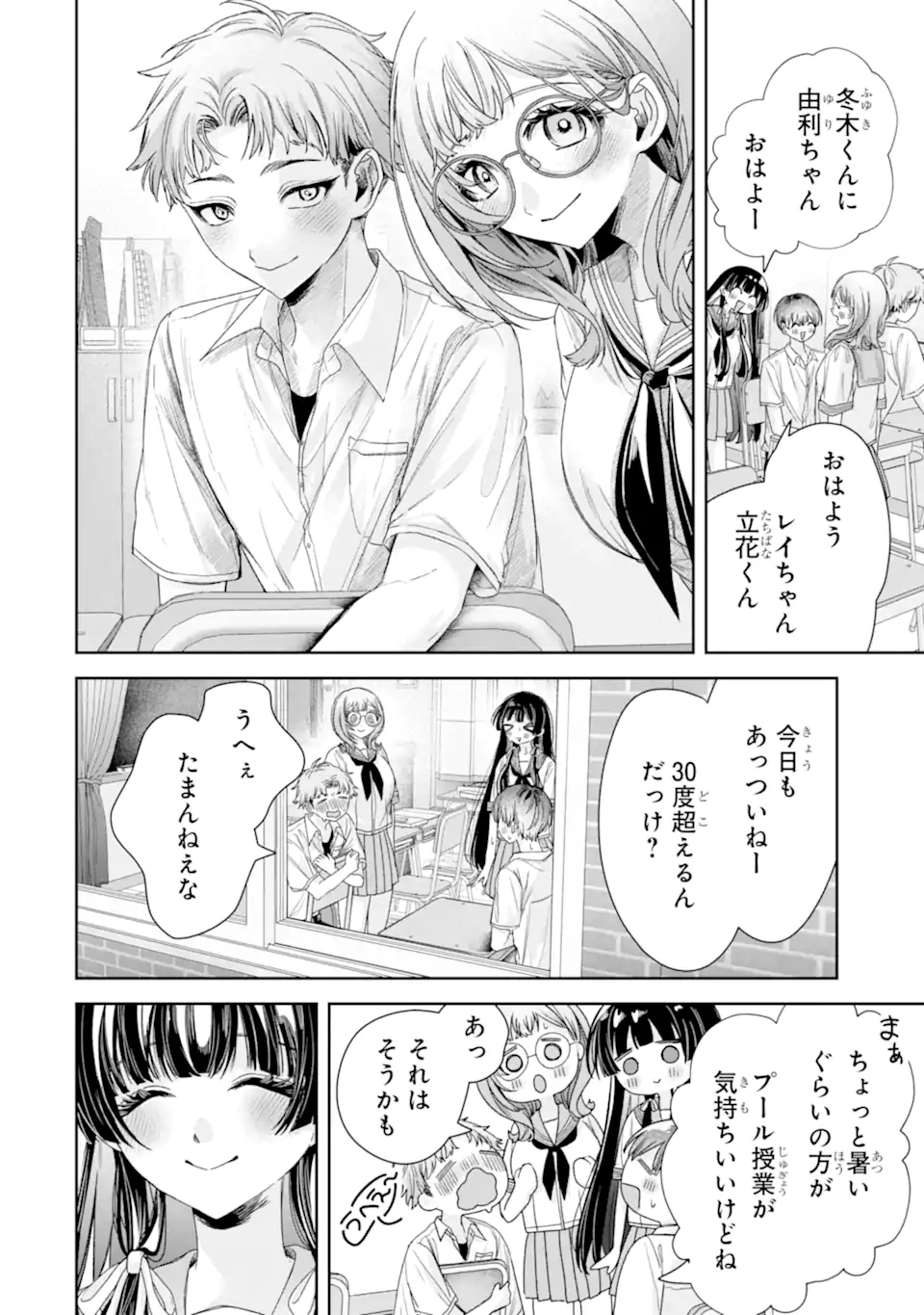 TS Tensei Bishoujo Netora Reiko wa Netoraretai Chap 4.2 - Next Chap 5.2