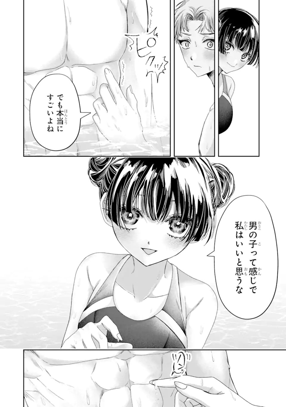 TS Tensei Bishoujo Netora Reiko wa Netoraretai Chap 4.3 - Next Chap 5.3