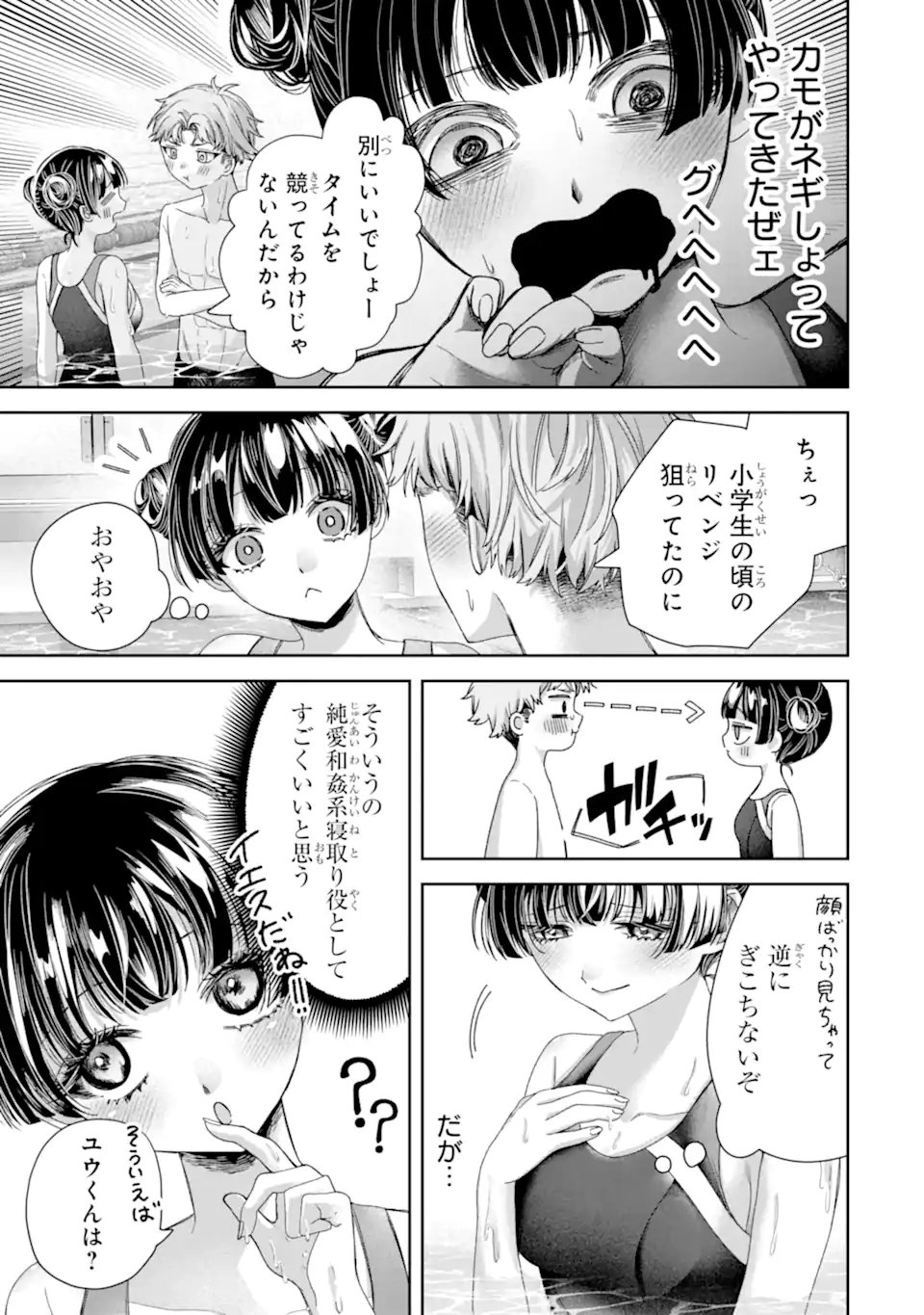TS Tensei Bishoujo Netora Reiko wa Netoraretai Chap 4.3 - Next Chap 5.3