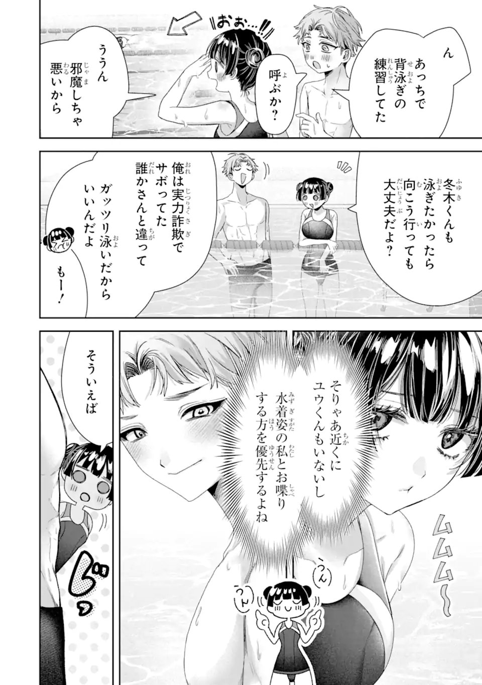 TS Tensei Bishoujo Netora Reiko wa Netoraretai Chap 4.3 - Next Chap 5.3