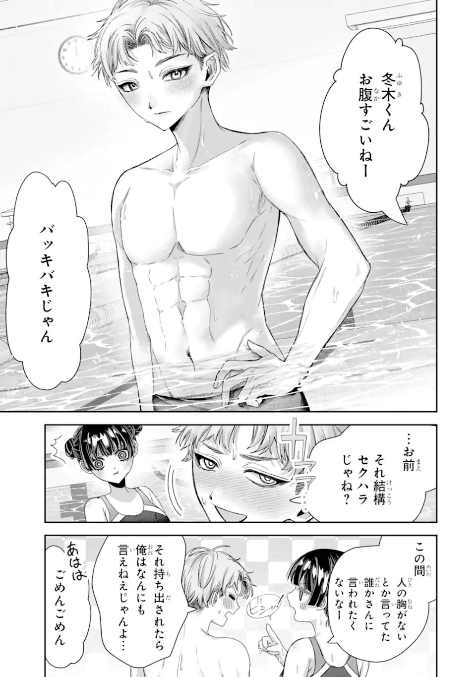 TS Tensei Bishoujo Netora Reiko wa Netoraretai Chap 4.3 - Next Chap 5.3
