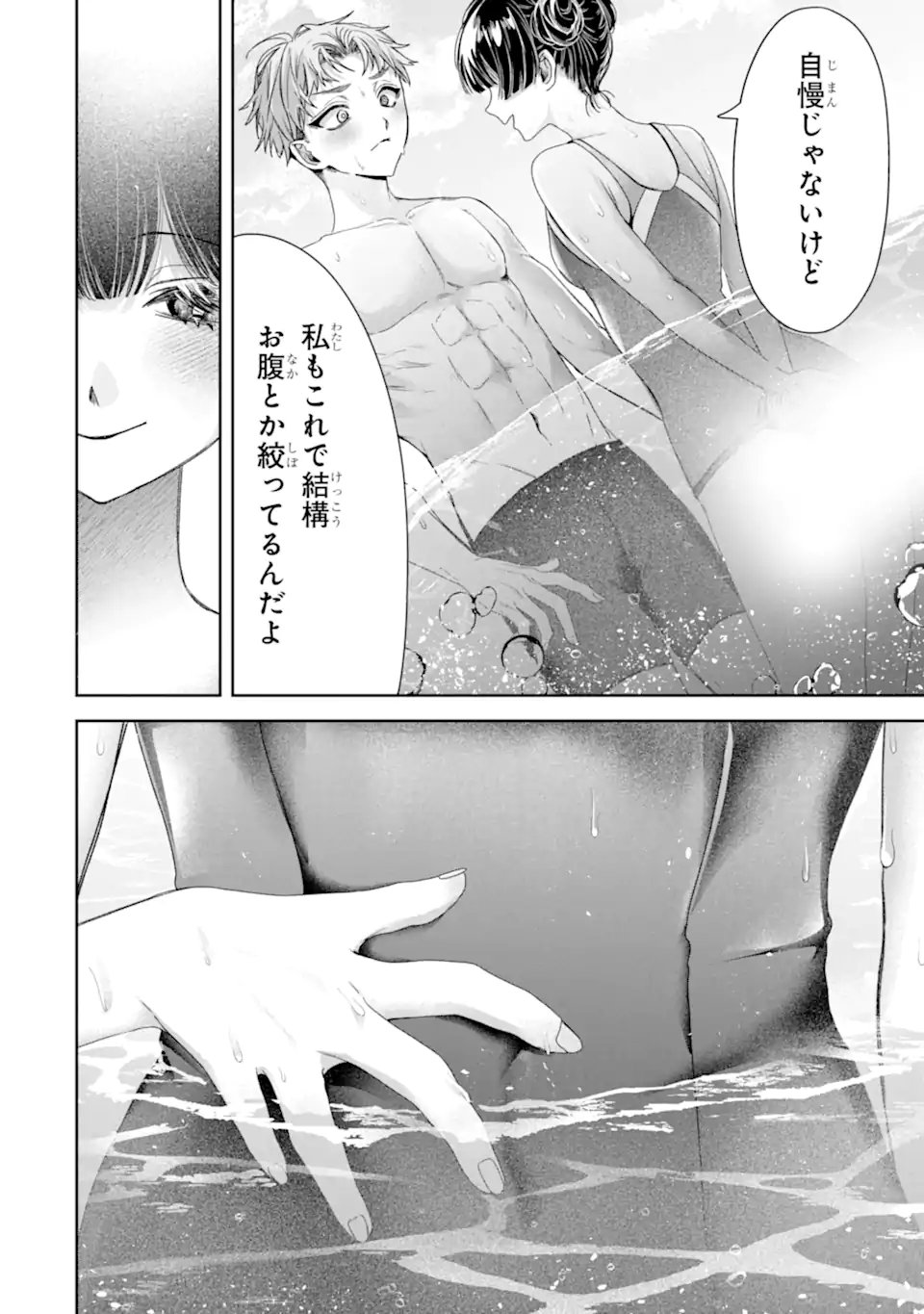 TS Tensei Bishoujo Netora Reiko wa Netoraretai Chap 4.3 - Next Chap 5.3