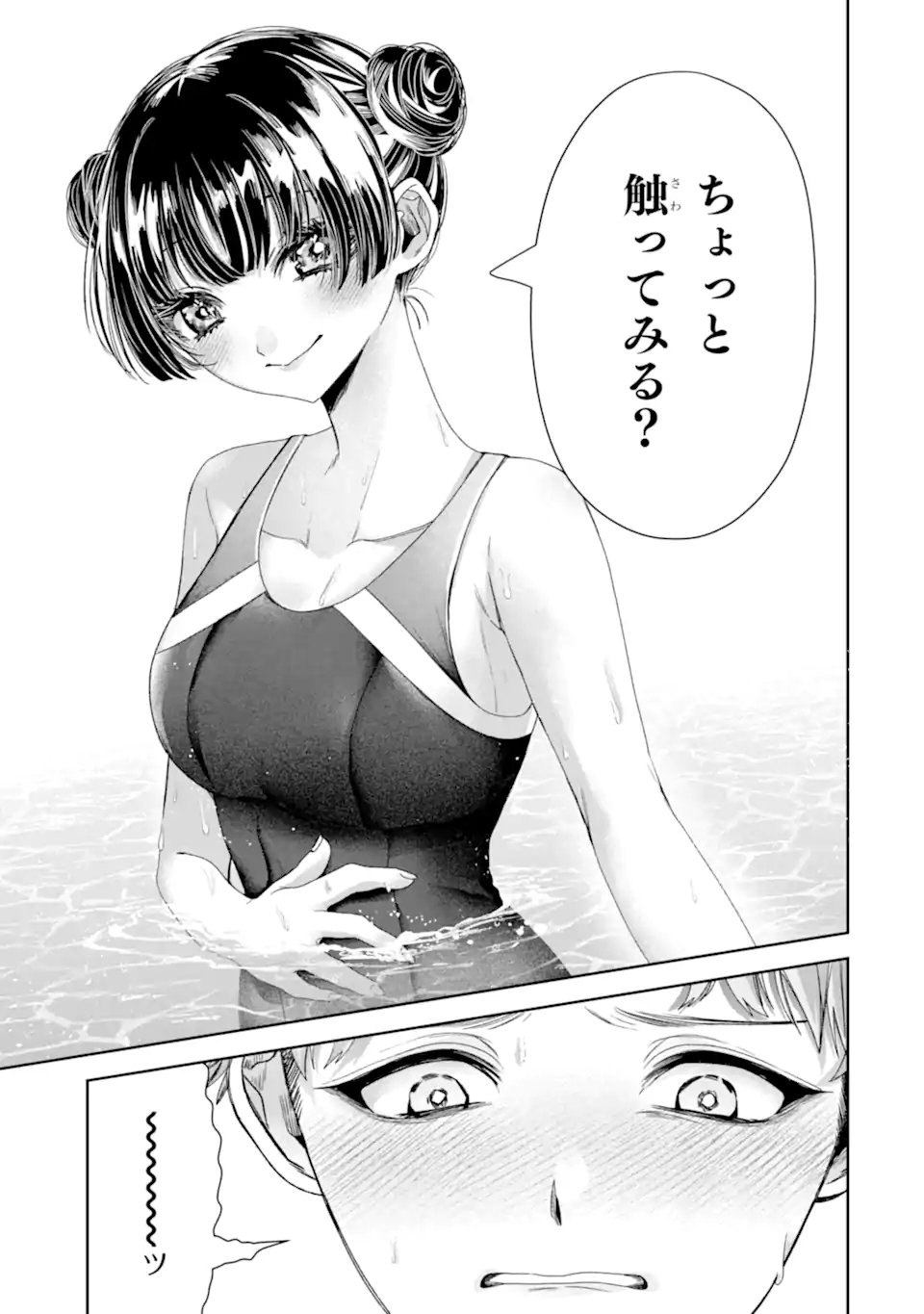TS Tensei Bishoujo Netora Reiko wa Netoraretai Chap 4.3 - Next Chap 5.3